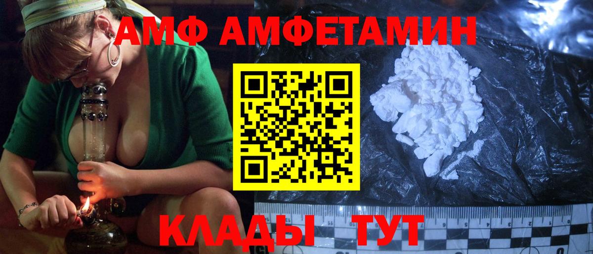 АМФЕТАМИН  Амфетамин  Скопин  АМФЕТАМИН Розовый  Вход с VPN 