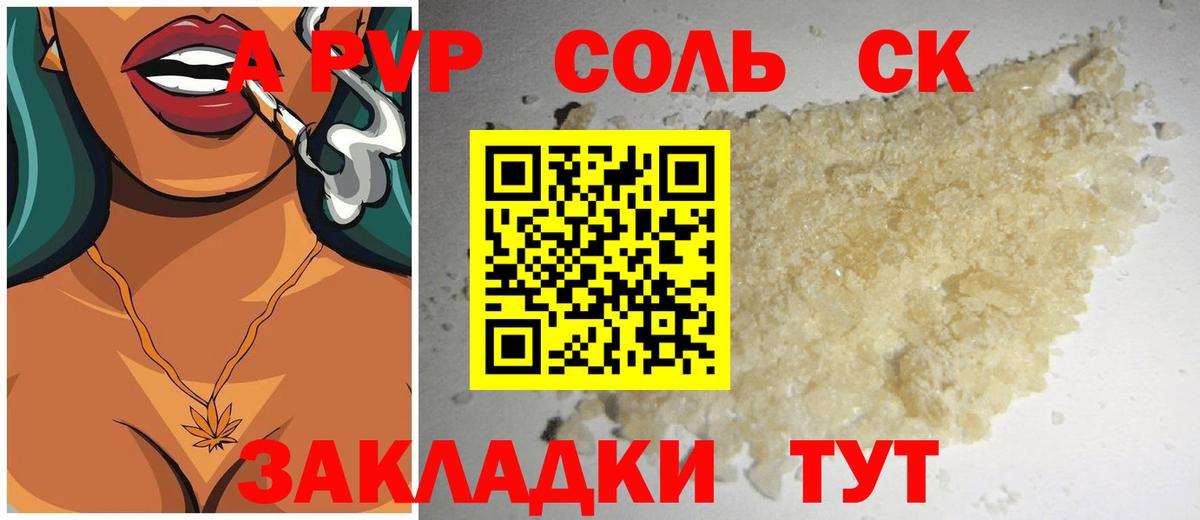 A PVP СК Скопин
