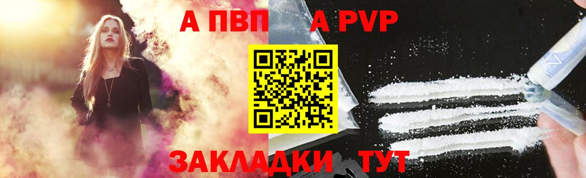 Альфа ПВП VHQ  Alpha-PVP Crystall  Скопин  Вход с VPN  Alfa_PVP Crystall 