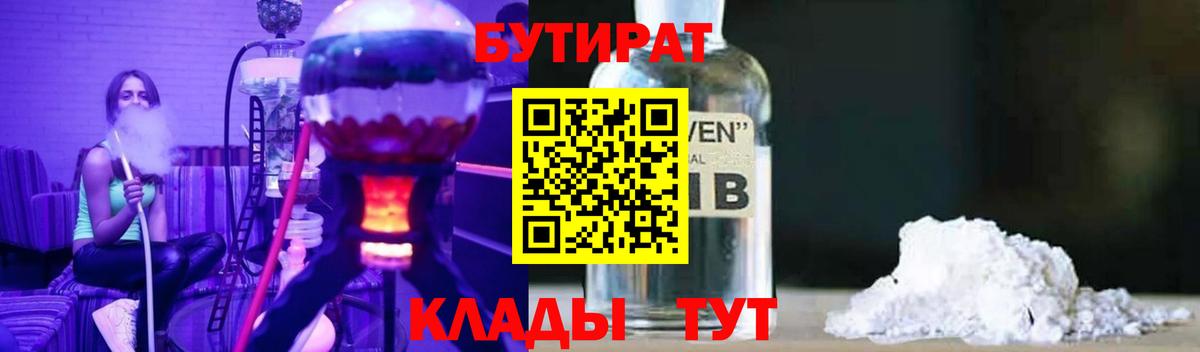 НБОМе Скопин