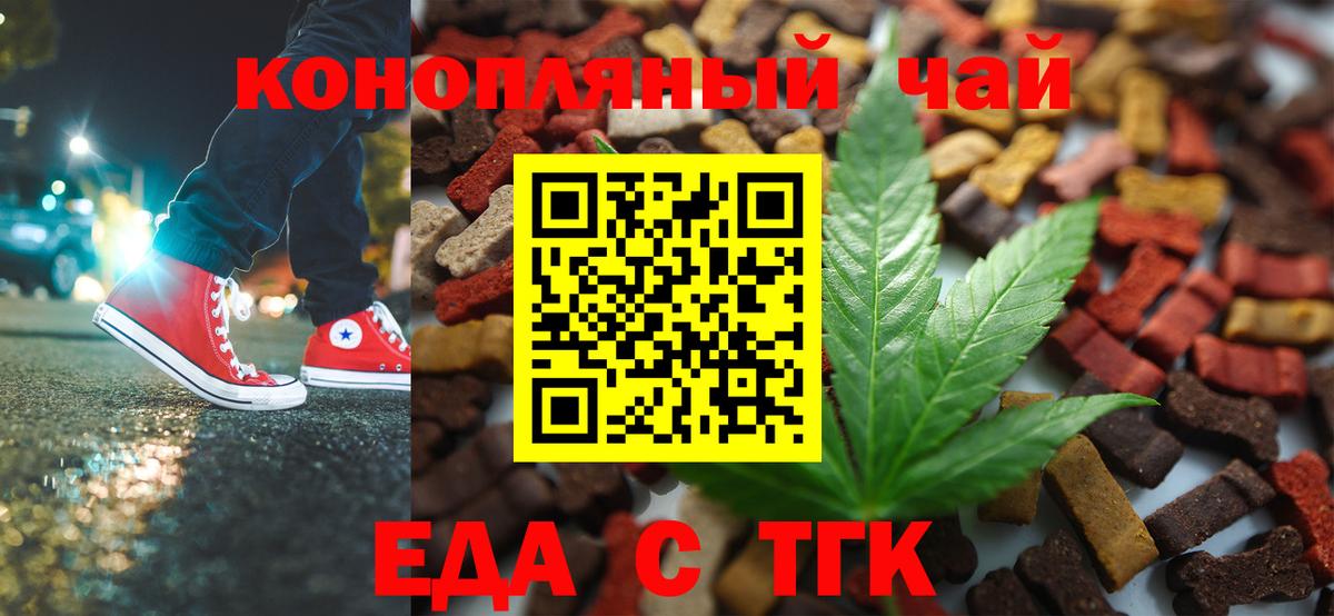 Печенье с ТГК конопля  Вход с VPN  Скопин 