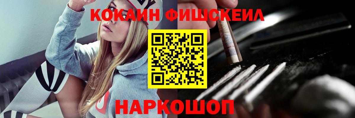 Кокаин VHQ Скопин