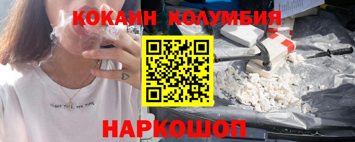 Скопин  Cocaine Columbia  цены наркотик  Кокаин Эквадор  Вход с VPN 