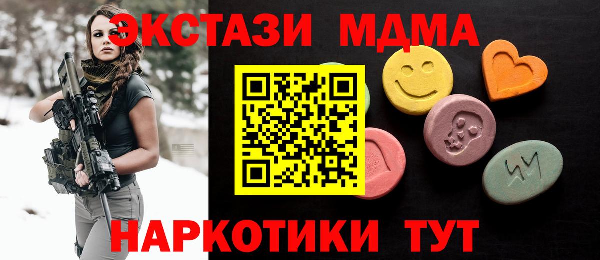 Скопин  гидра онион  Вход с VPN  Экстази  Ecstasy TESLA  Ecstasy бентли  как найти  