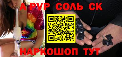 apvp Северобайкальск