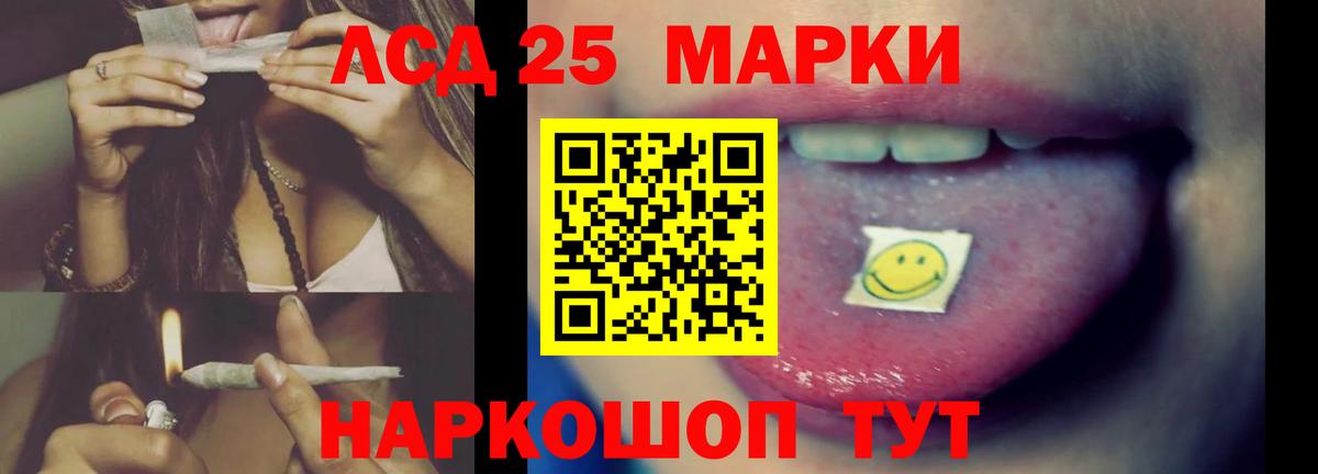 ЛСД экстази кислота  hydra ССЫЛКА  Скопин  Вход с VPN  LSD-25 экстази кислота 