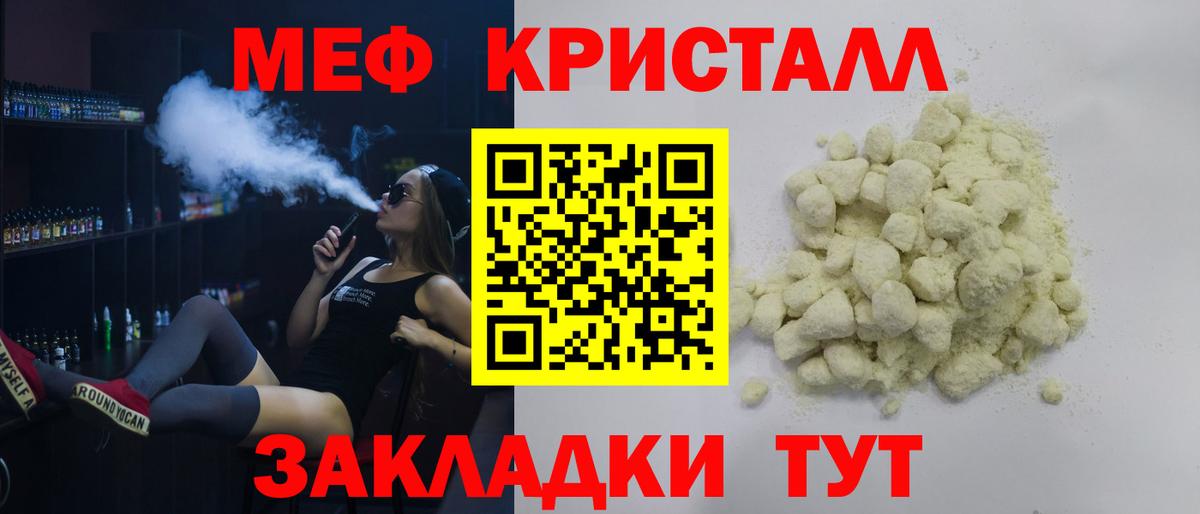 Меф 4 MMC  Меф VHQ  Меф  Скопин  Вход с VPN 
