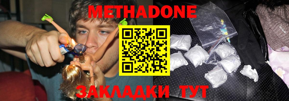 МЕТАДОН VHQ  МЕТАДОН мёд  Вход с VPN  нарко площадка Telegram  Скопин 