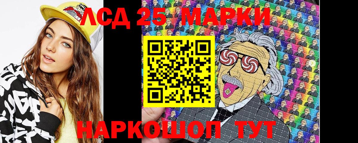Марки 25I-NBOMe 1500мкг  Вход с VPN  Марки 25I-NBOMe 1500мкг  Скопин 