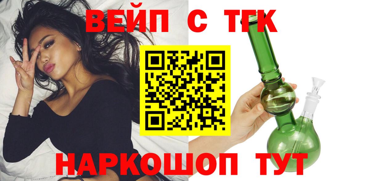 ТГК жижа  купить закладку  Скопин  Вход с VPN 