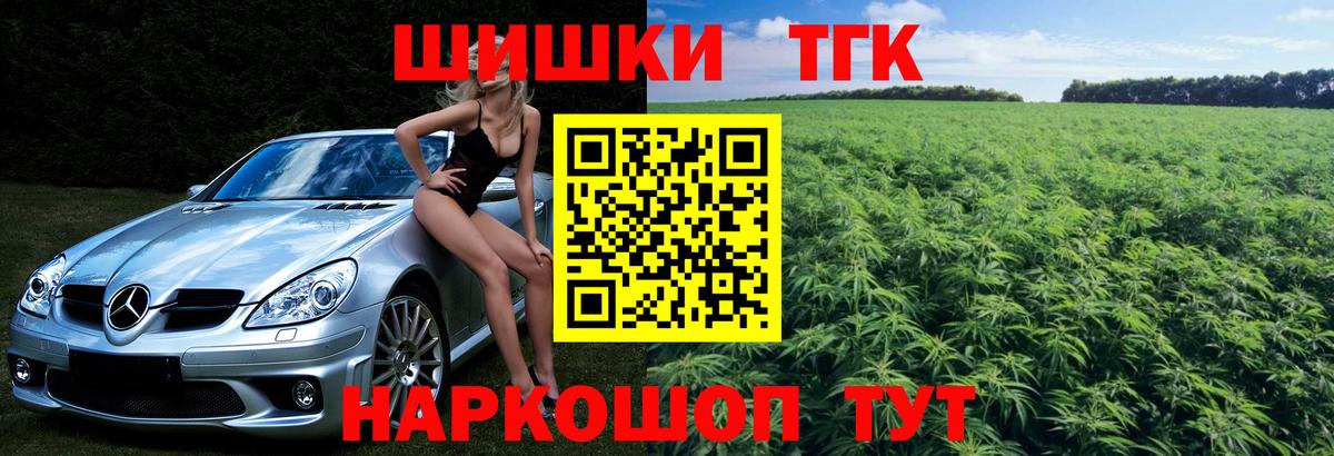 Канабис MAZAR  Шишки марихуана планчик  Скопин  Вход с VPN  Шишки марихуана AK-47 